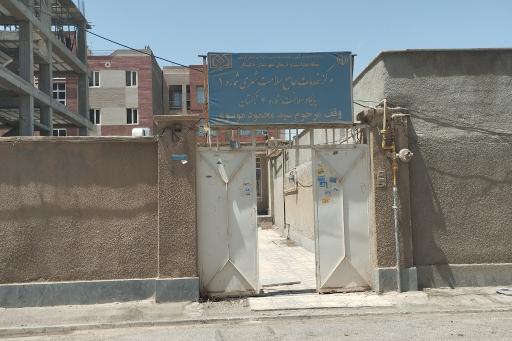 عکس خانه بهداشت شماره ۴