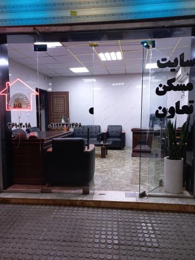 عکس املاک تعاون