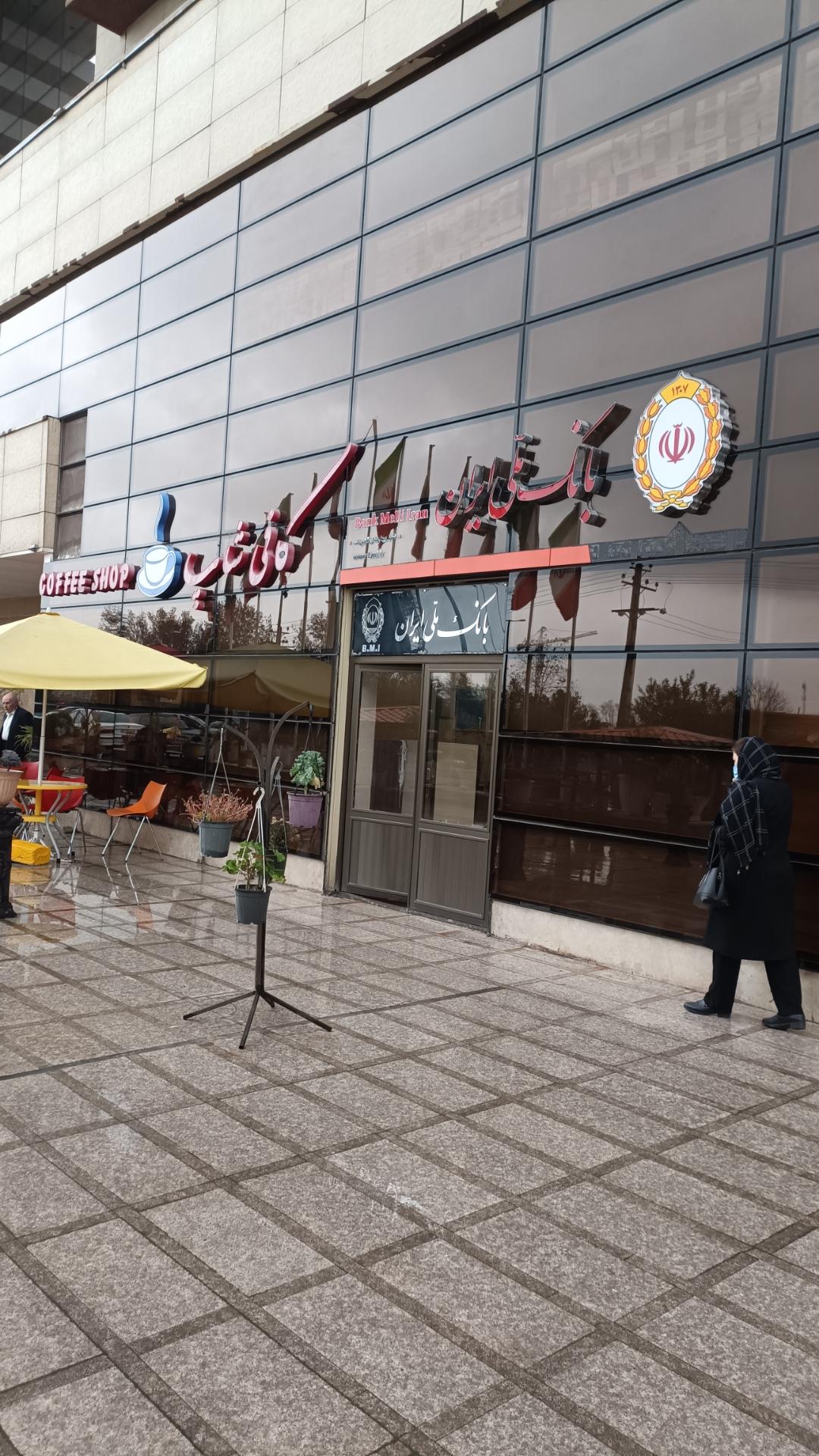 عکس بانک ملی شعبه خرسندی