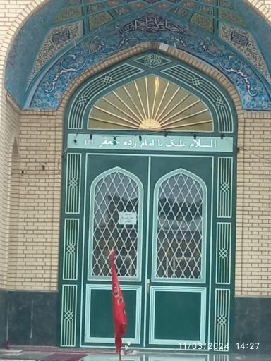 عکس امامزاده جعفر