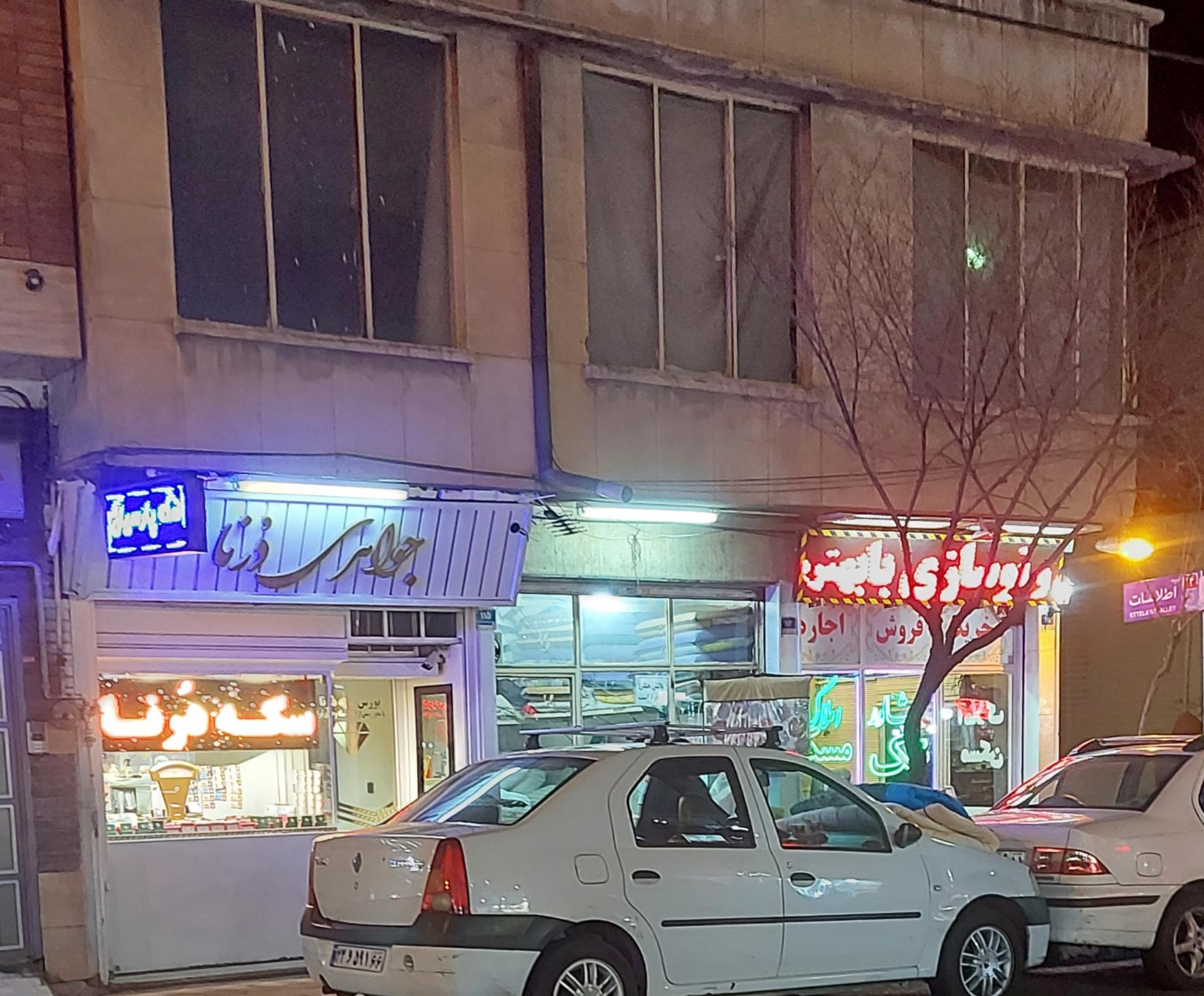عکس جواهری درنا