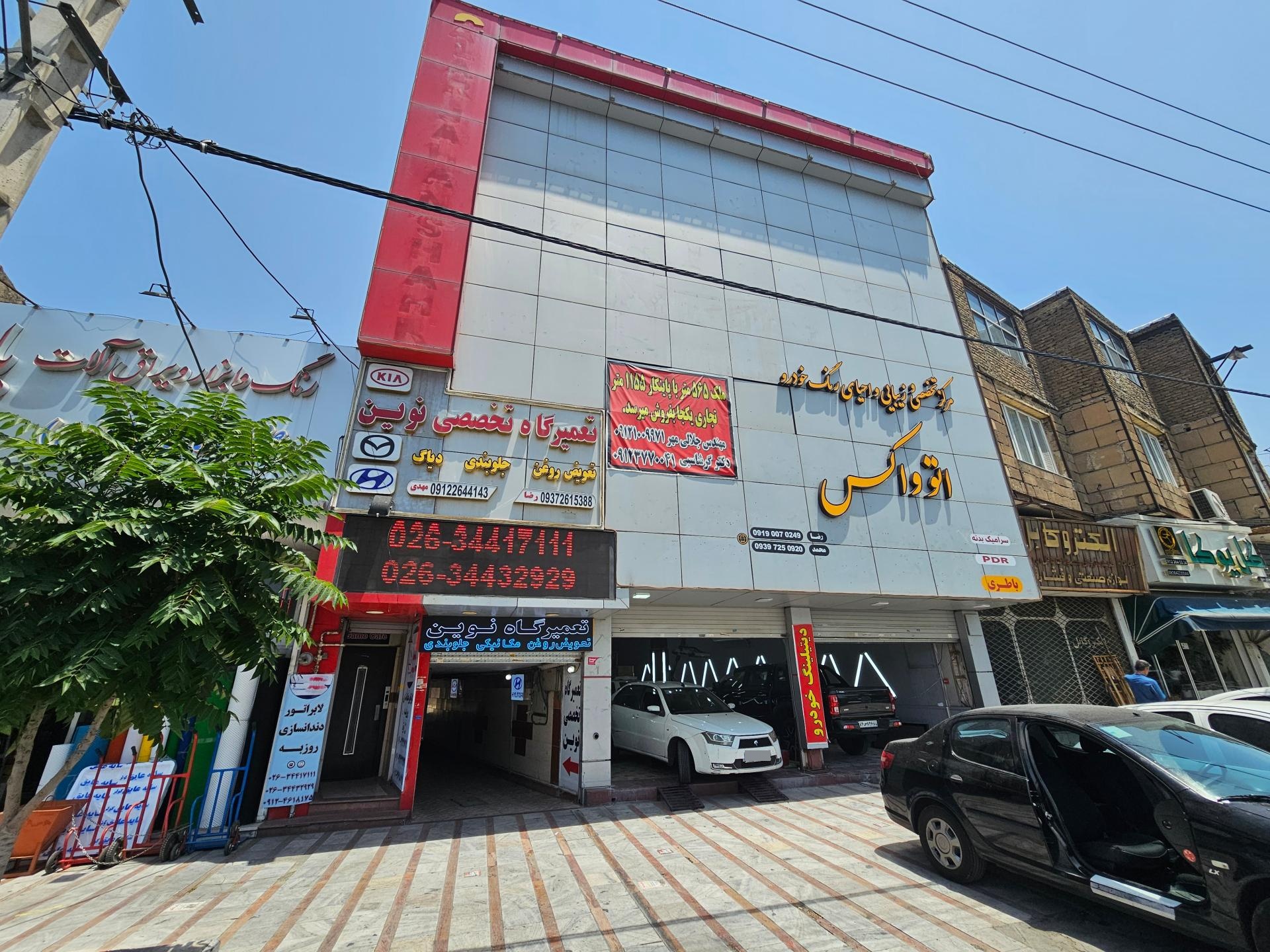 عکس تعمیرگاه تخصصی نوین مهدی و رضا