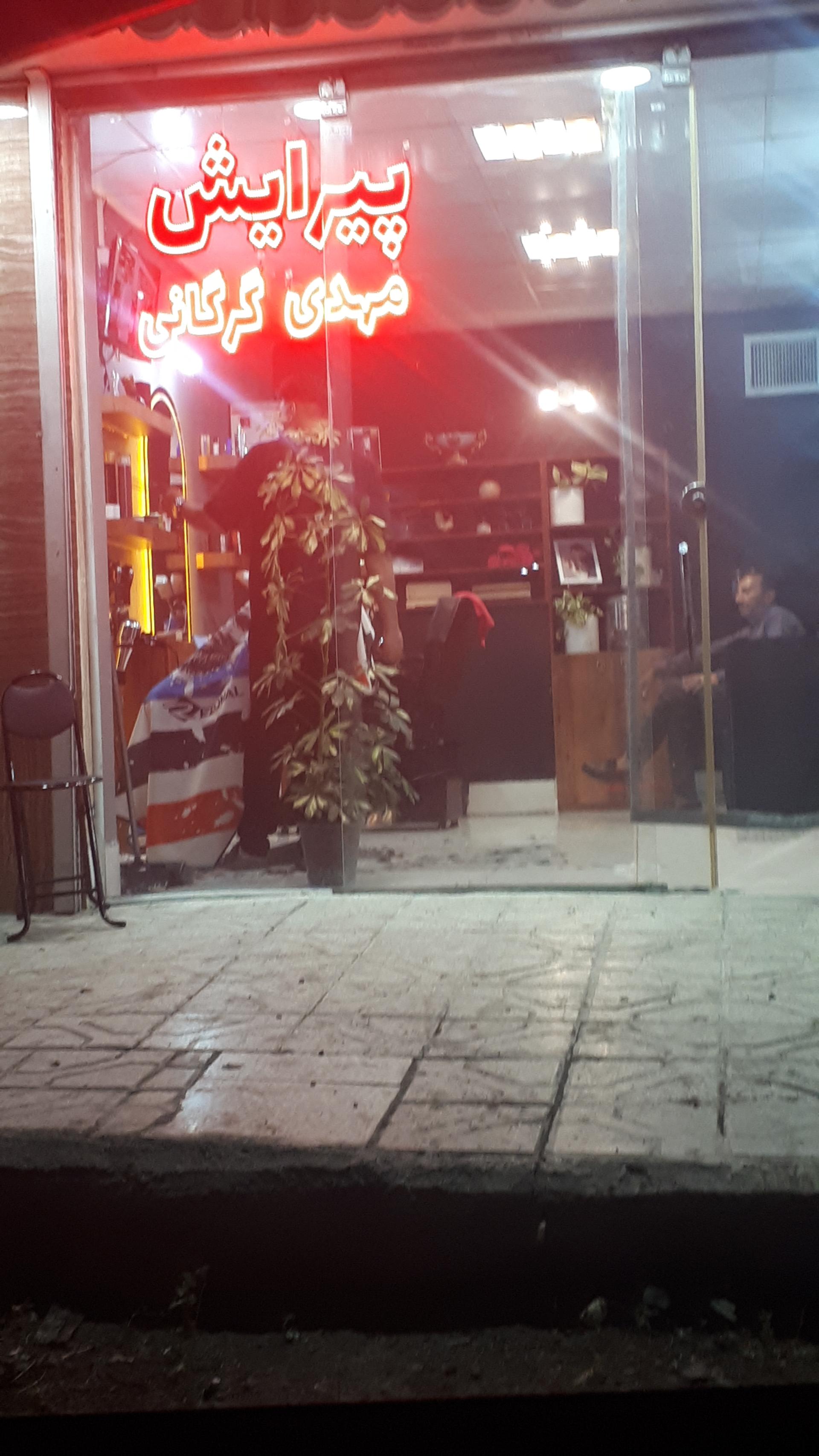 عکس پیرایش مهدی گرگانی