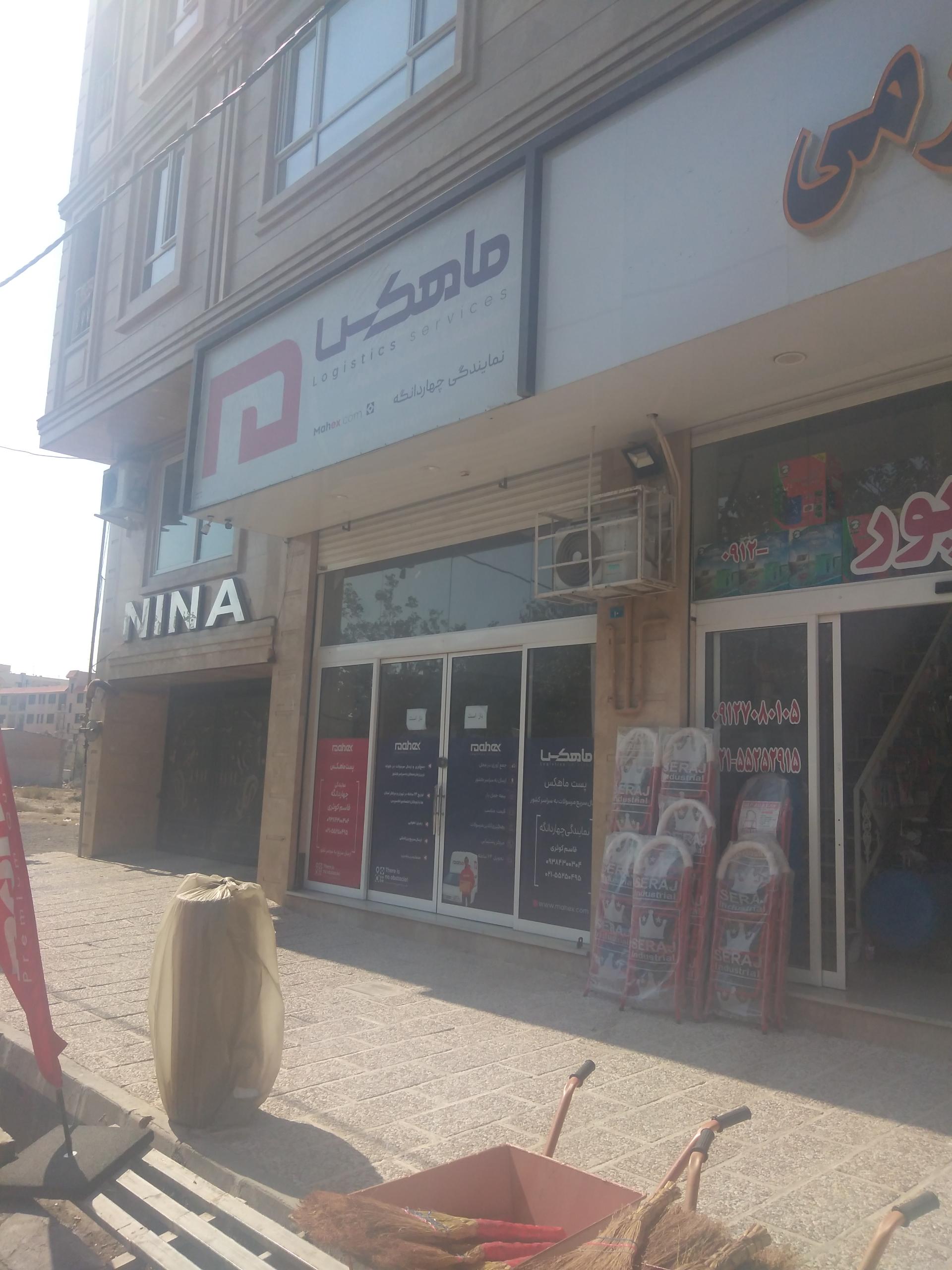 عکس ماهکس نمایندگی چهاردانگه