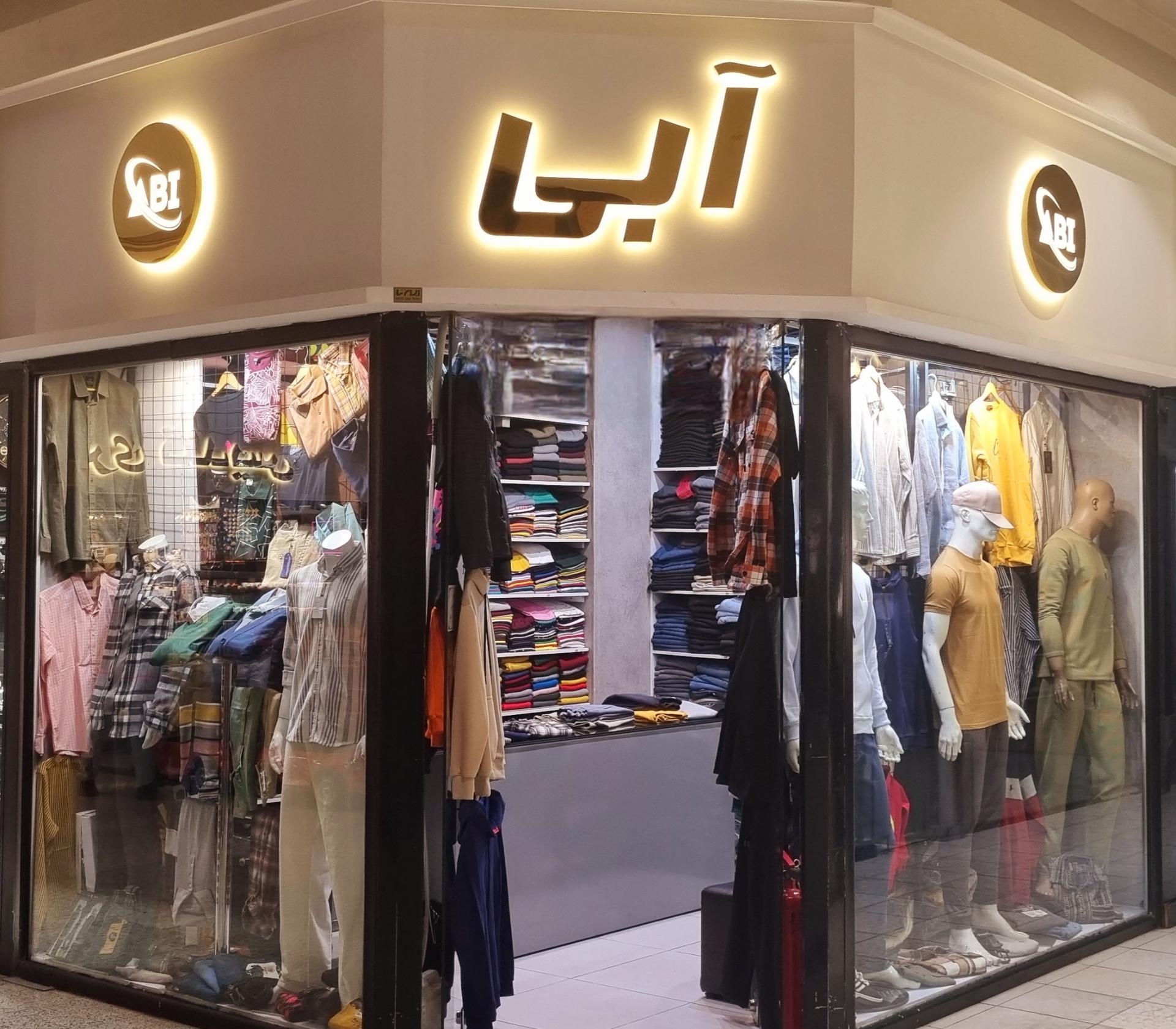 عکس پوشاک آبی