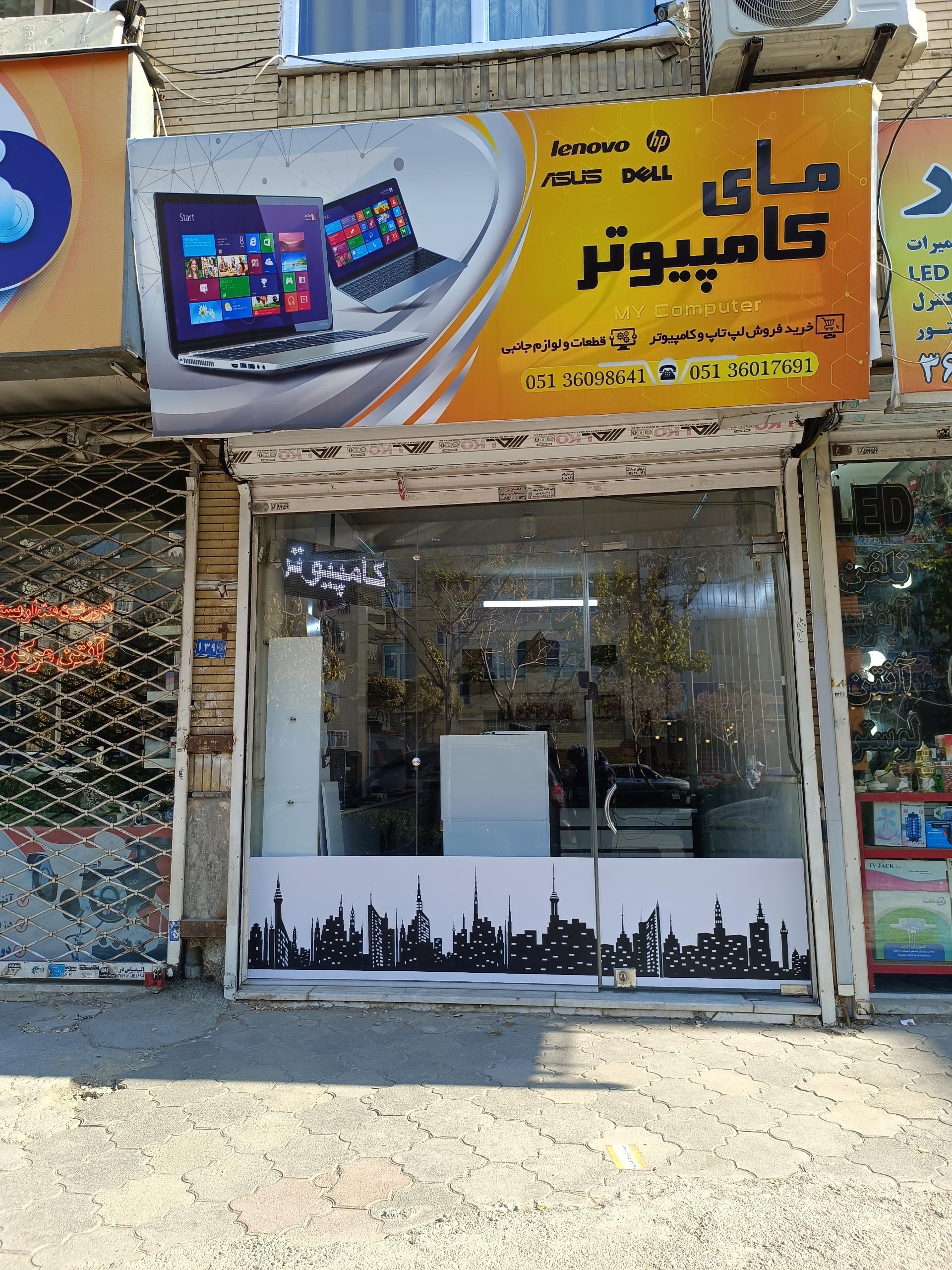 عکس مای کامپیوتر 