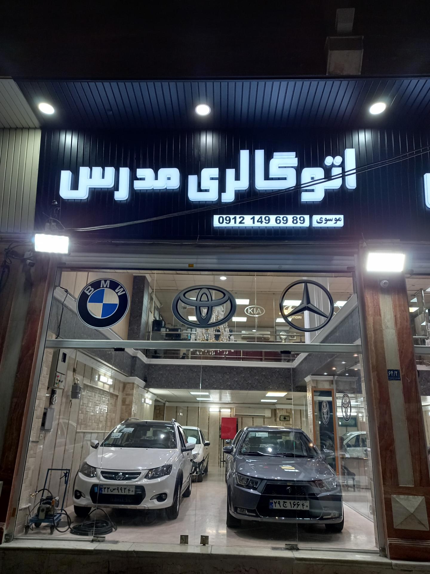 عکس اتو گالری مدرس