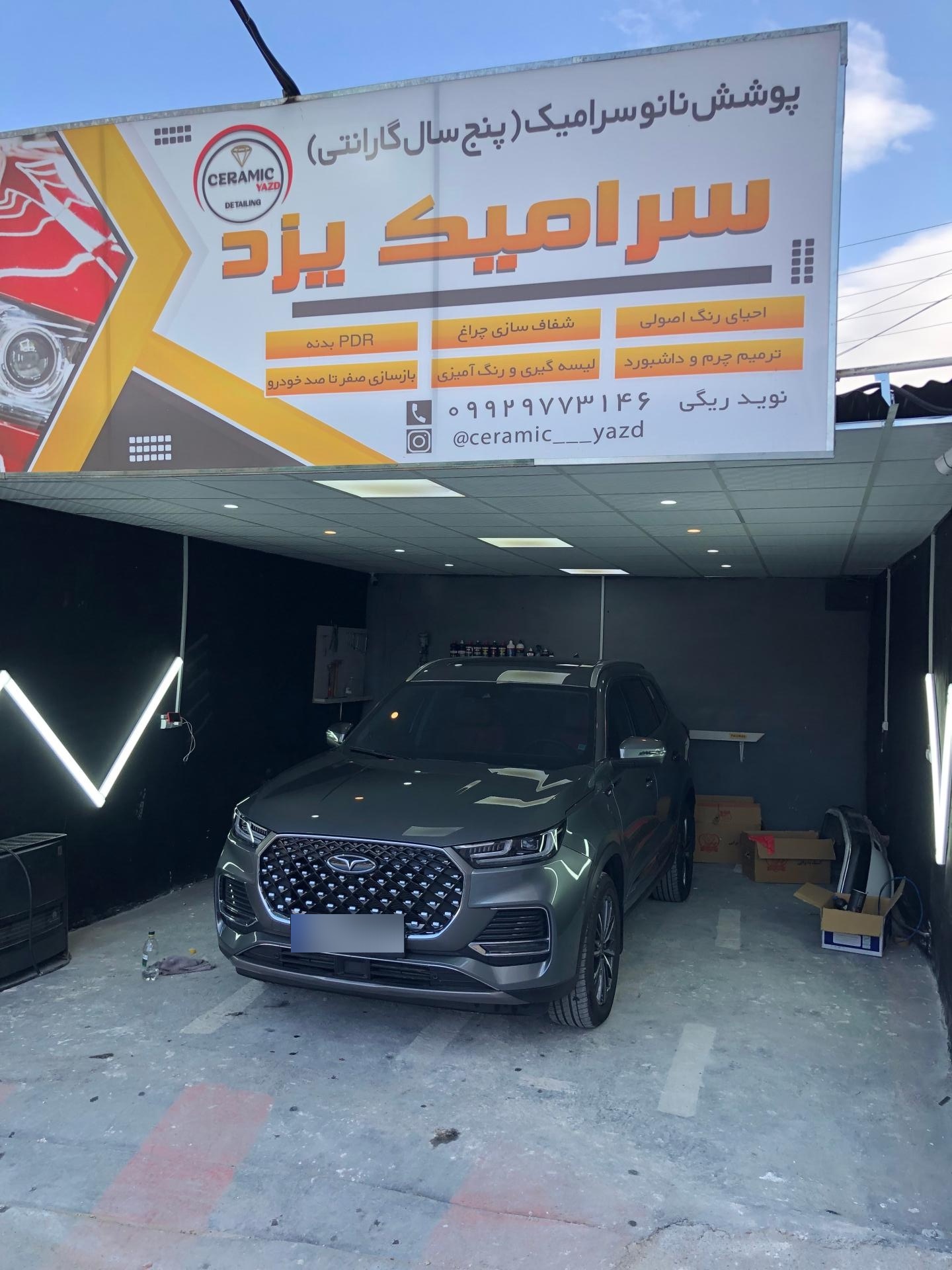 عکس سرامیک یزد