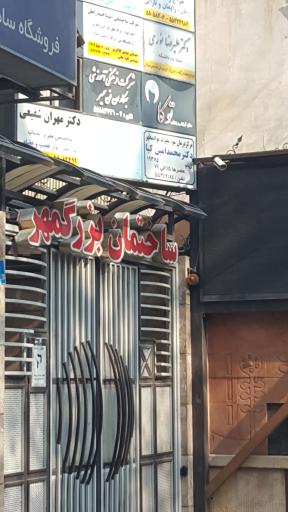 عکس سالن زیبایی توکا