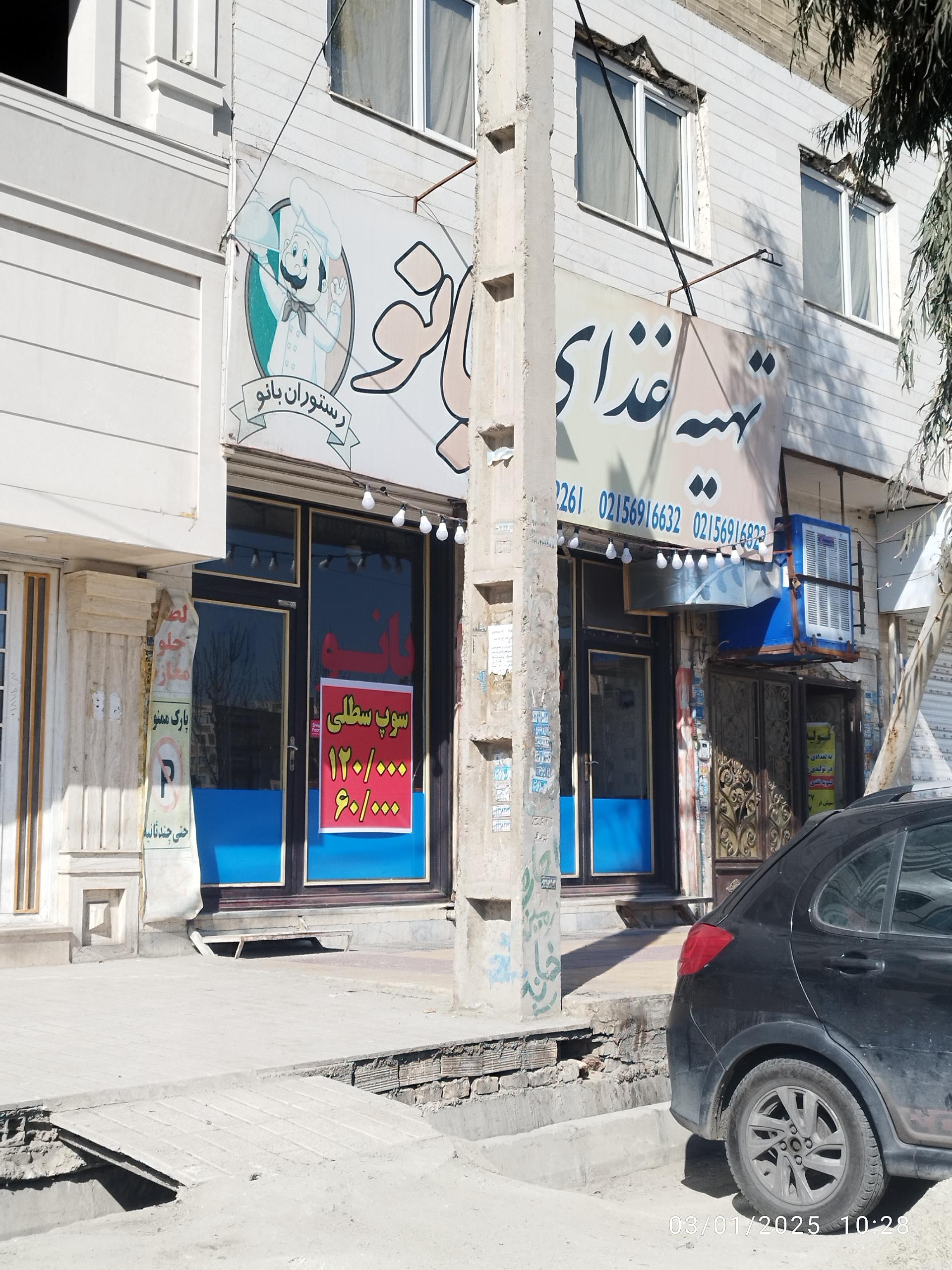 عکس تهیه غذای بانو