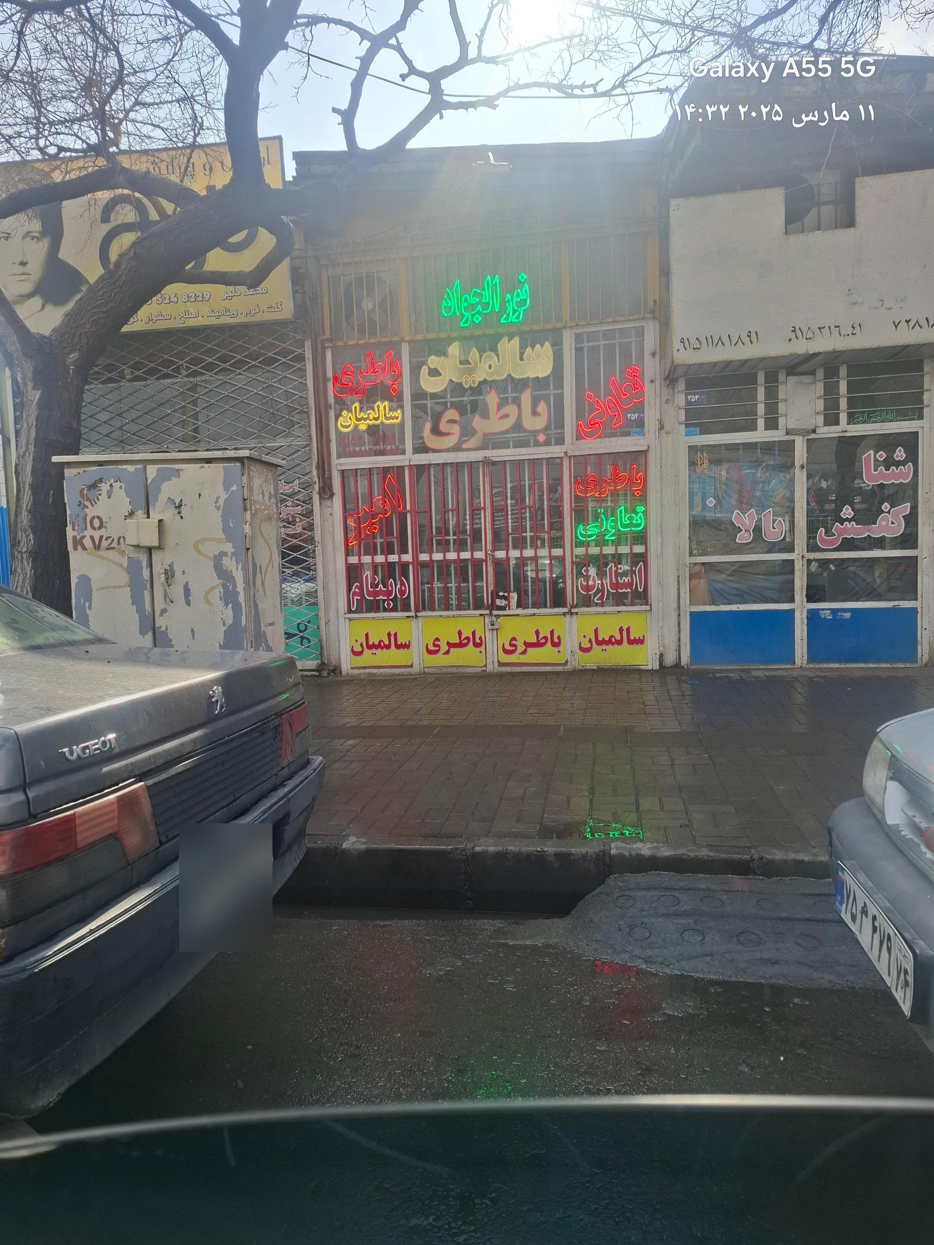 عکس باطری سالمیان حرعاملی