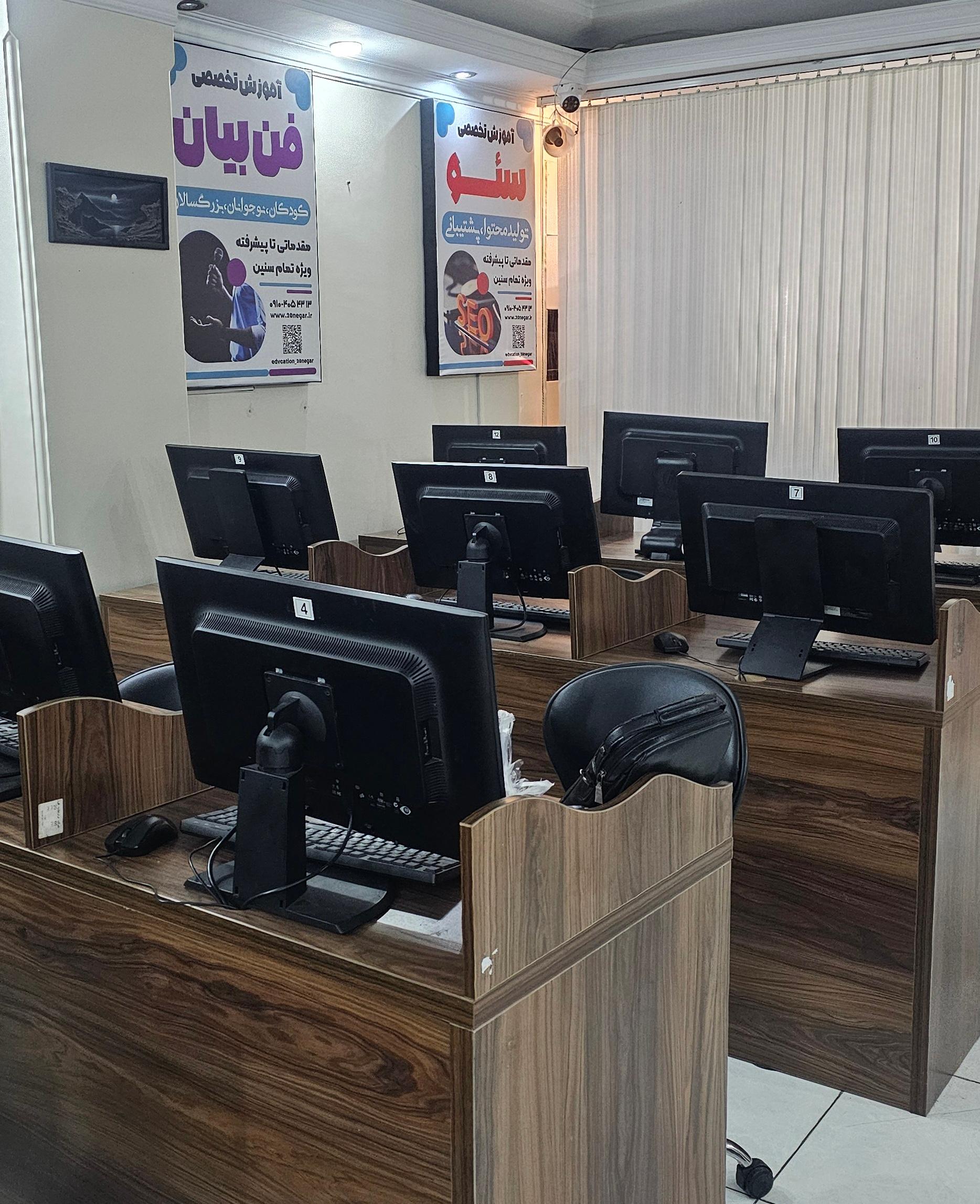 عکس آموزشگاه فنی حرفه ای بیست نگار