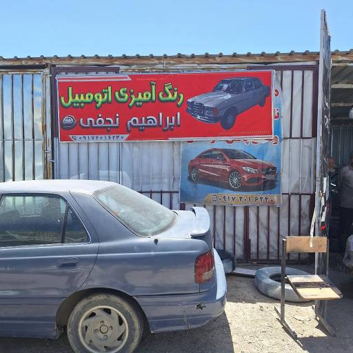 عکس نقاشی خودرو استاد ابراهیم