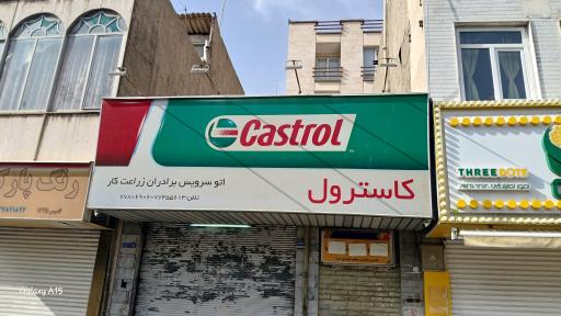 عکس تعویض روغن رضا