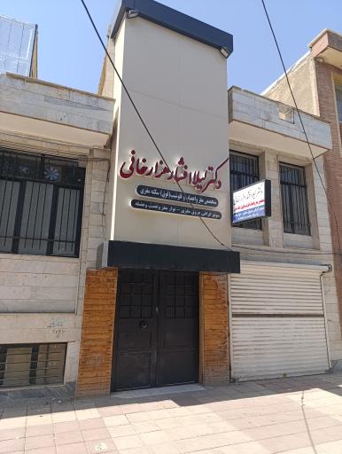 عکس دکتر لیلا افشار هزارخانی