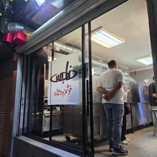 عکس اغذیه فامس