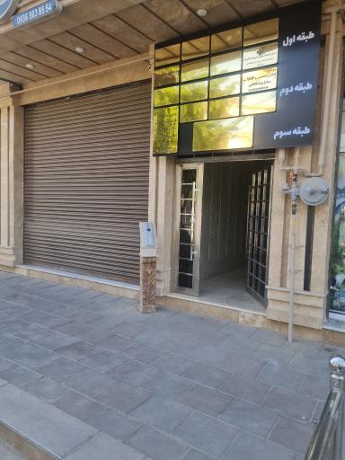 عکس شرکت آباد راهان ایرانیان مهر 