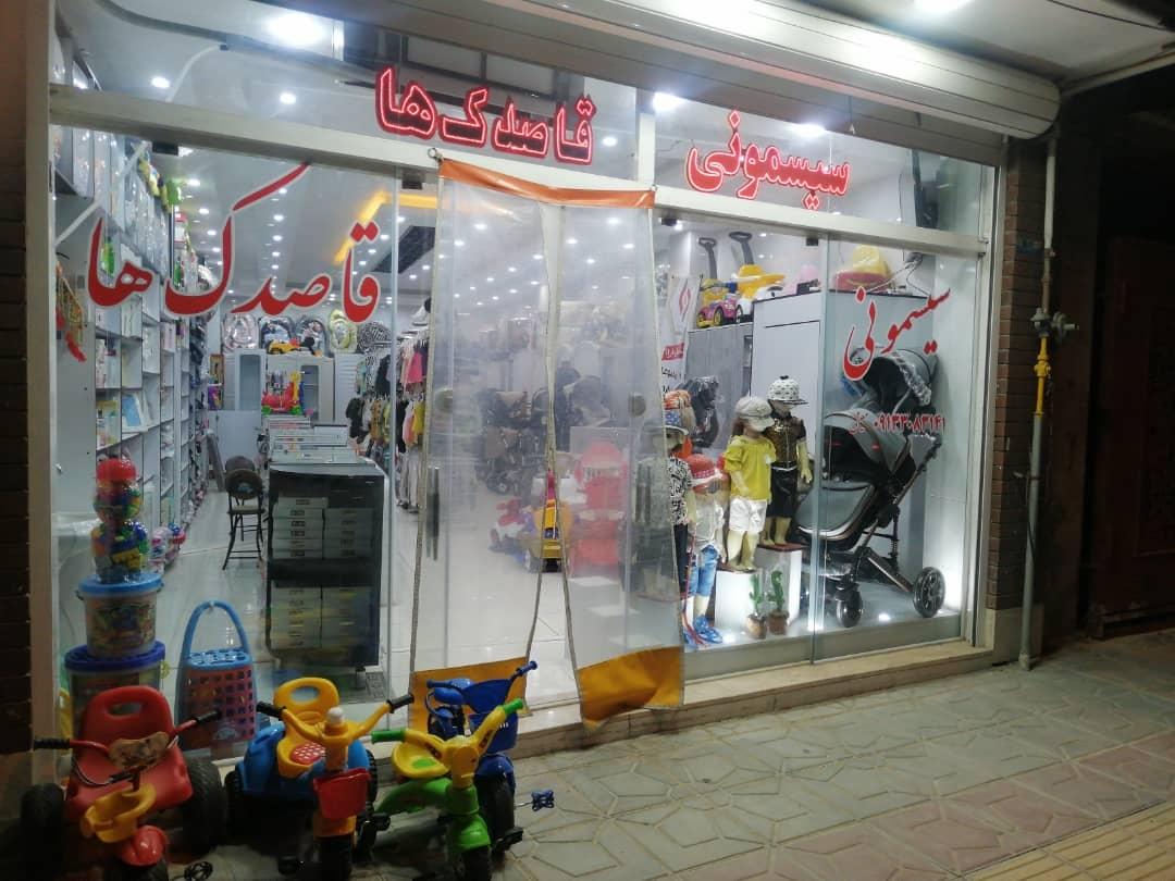 عکس سیسمونی قاصدک ها