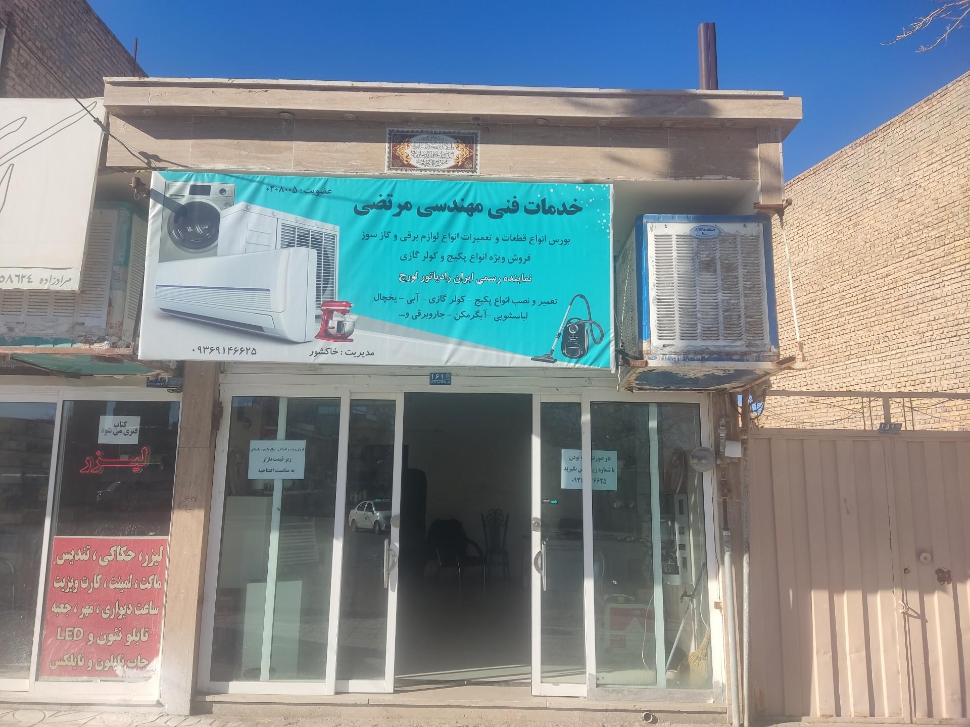 عکس خدمات فنی مهندسی مرتضی خاکشور