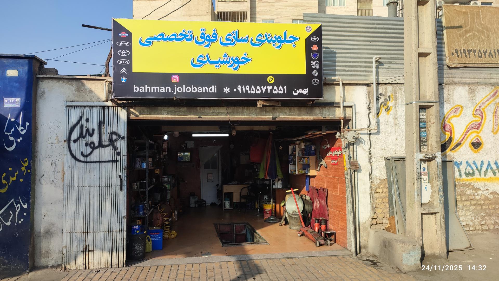 عکس جلوبندی سازی خورشیدی 