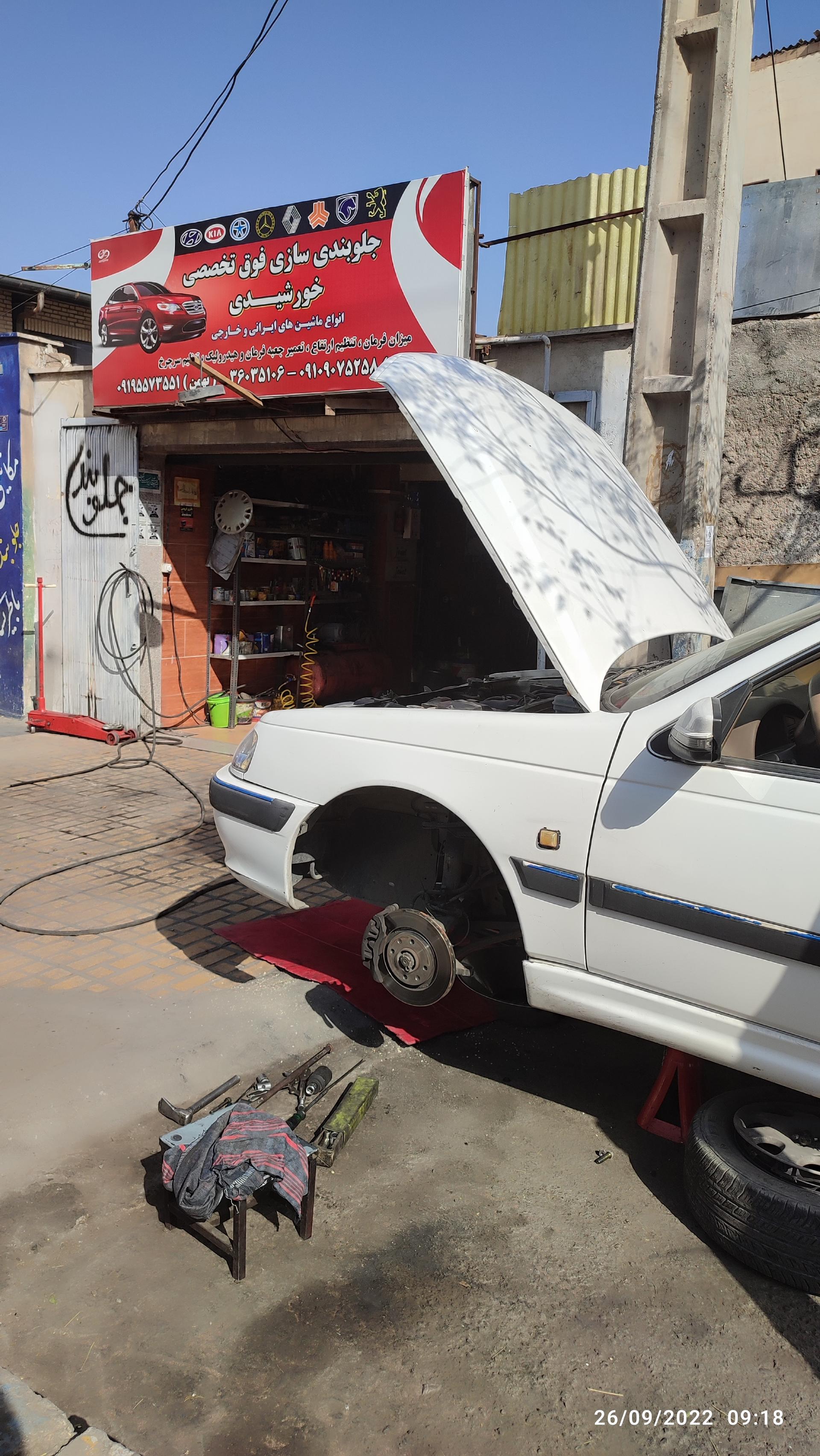 عکس جلوبندی سازی خورشیدی 