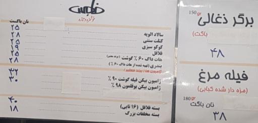 عکس اغذیه فامس