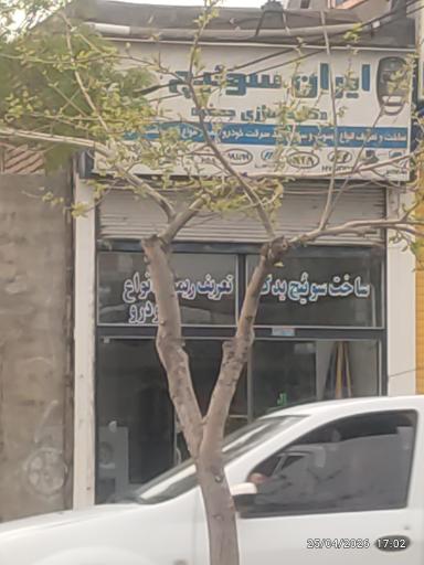 عکس کیلدساز جعفر