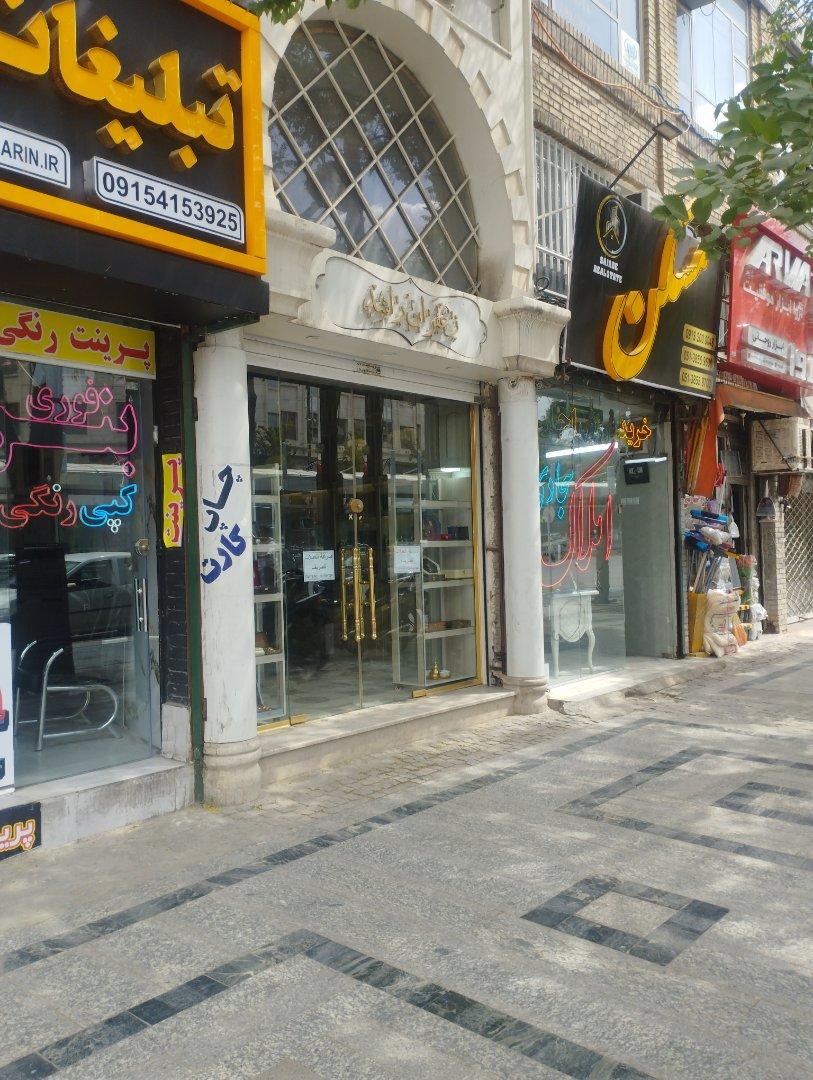 عکس زعفران راشد