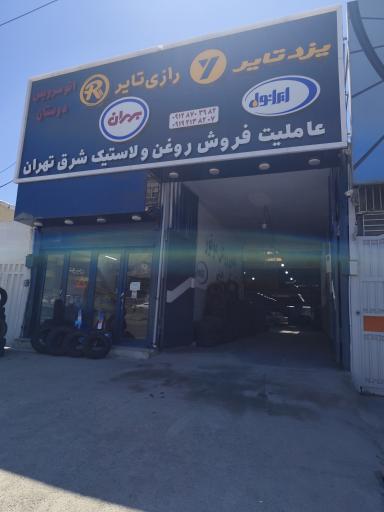 عکس مکانیکی دوستان