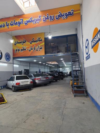عکس مکانیکی دوستان