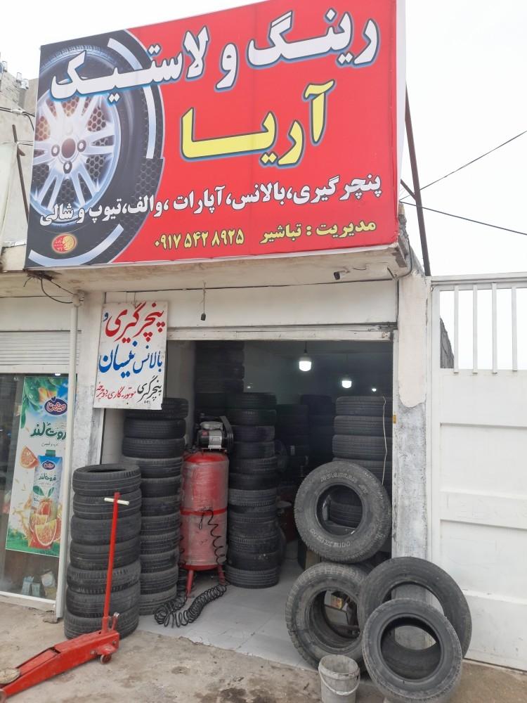 عکس رینگ و لاستیک آریا 