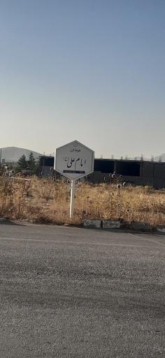 عکس میدان امام علی 