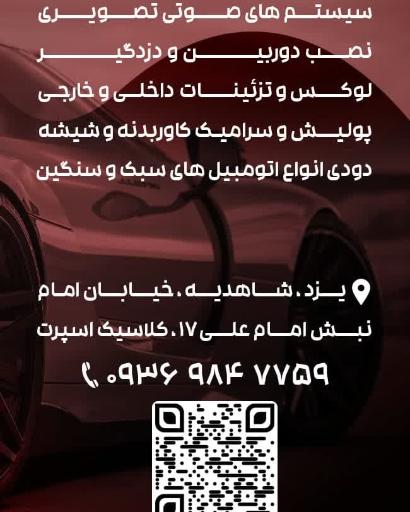 عکس کلاسیک اسپورت شاهدیه