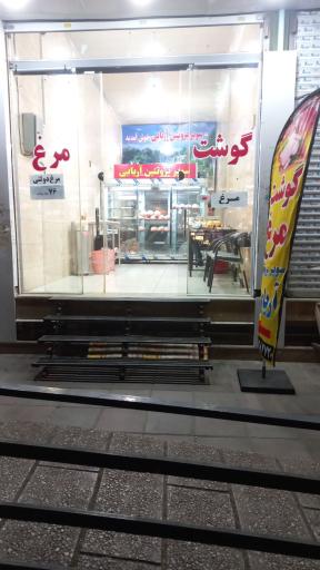 عکس سوپر پروتئین آریایی