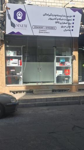 عکس فروشگاه کم نیو