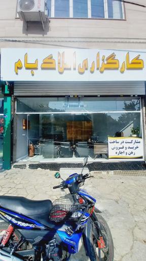 عکس املاک بام