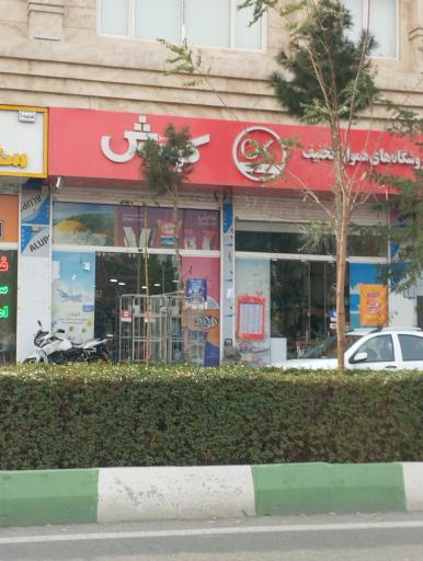 عکس افق کوروش