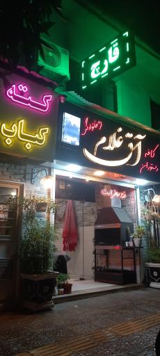 عکس کبابی آق غلام