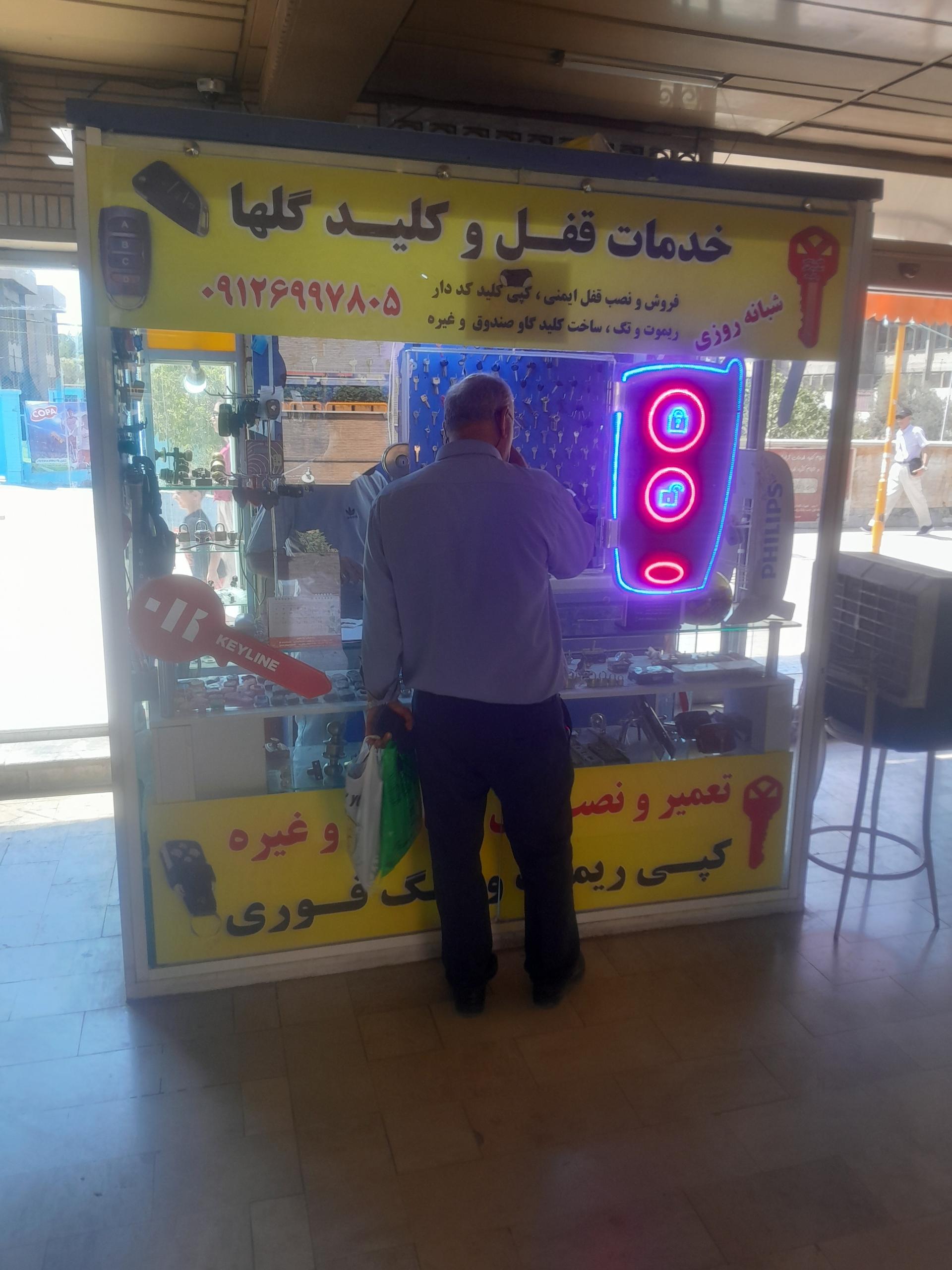 عکس کلید سازی گلها