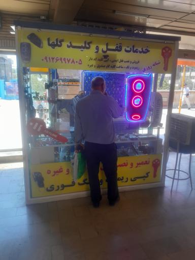 عکس کلید سازی گلها