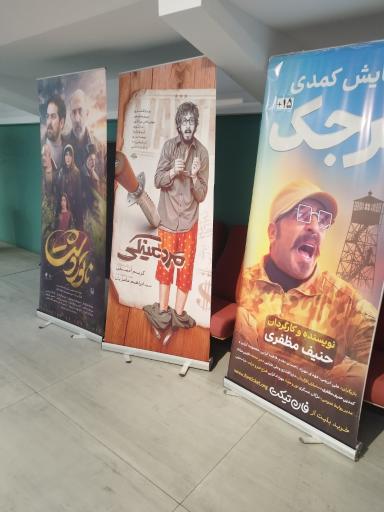 عکس پردیس سینمایی پرده طلایی (گلدن اسکرین)