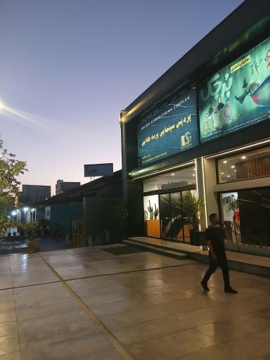 پردیس سینمایی پرده طلایی (گلدن اسکرین)