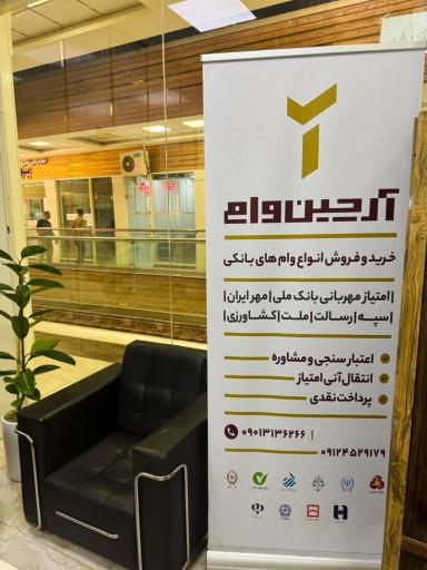 عکس آرچین وام 