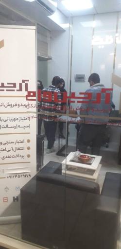 عکس آرچین وام 