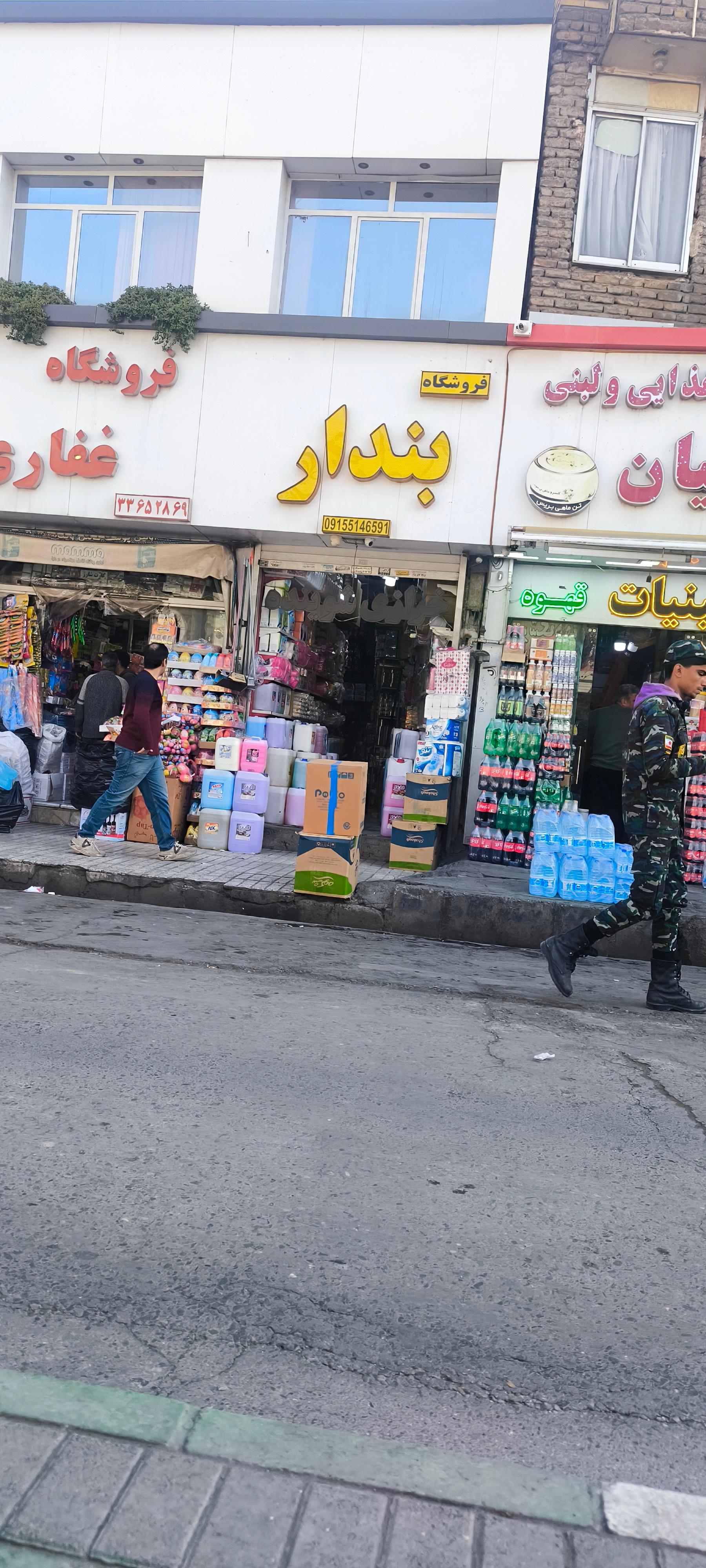 عکس فروشگاه مواد شوینده و پلاستیک بندار