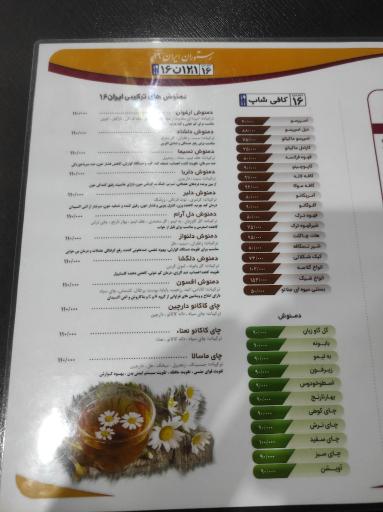 عکس غذای سنتی ایران 16