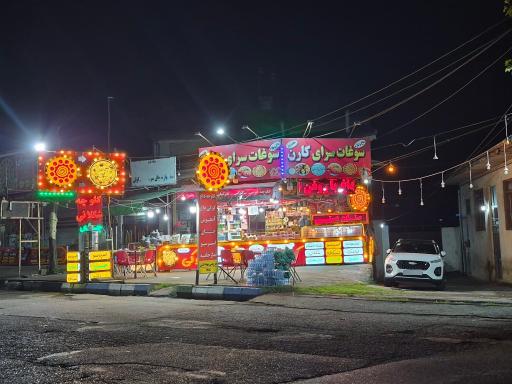 سوغات سرا و کلوچه سرای کارن