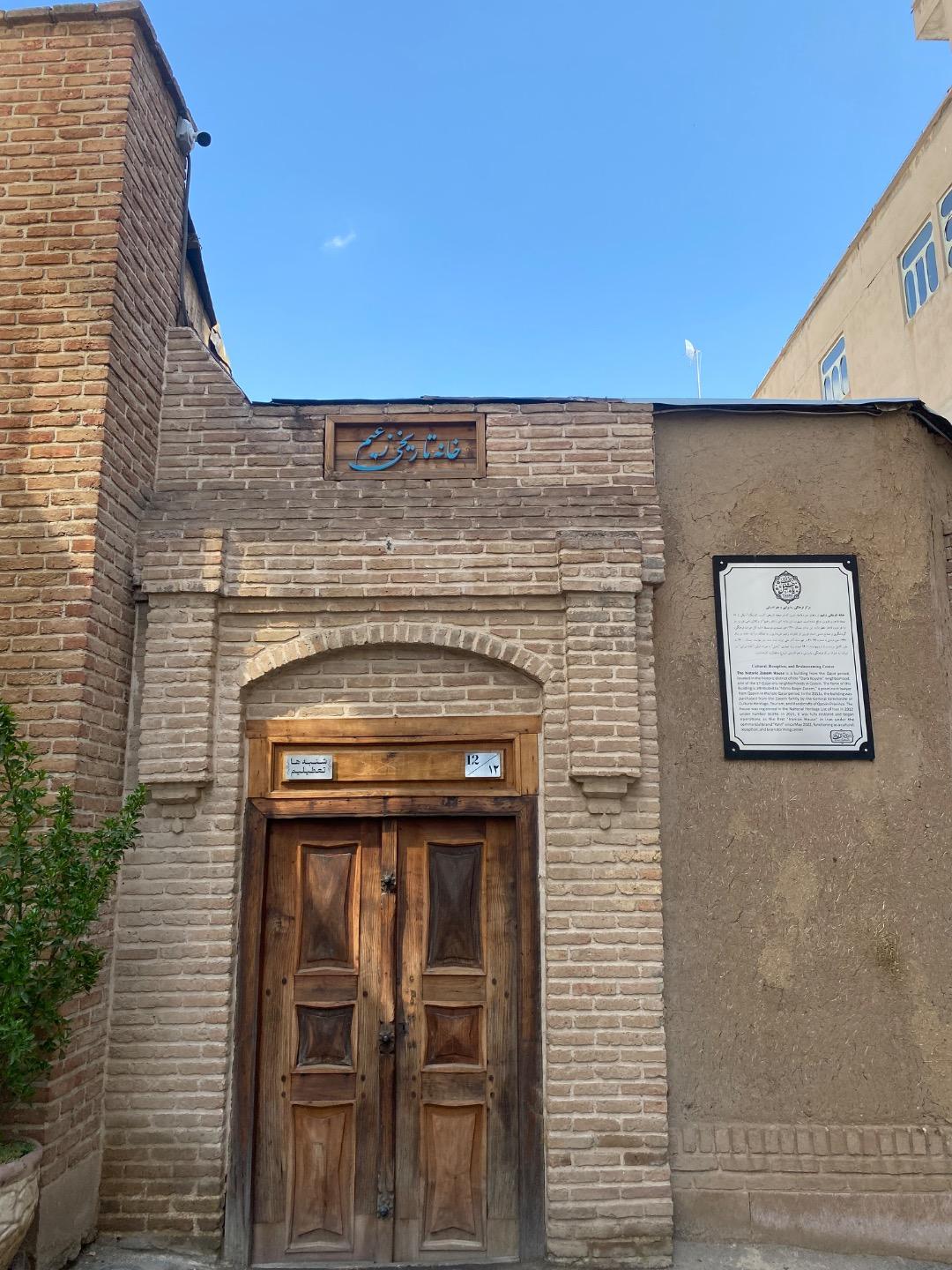 عکس خانه زعیم