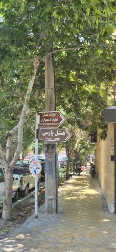 عکس هتل پارسی