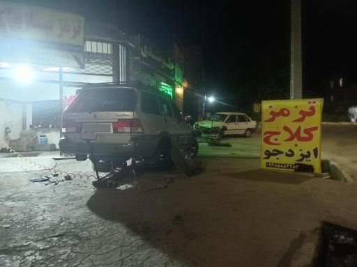 جلوبندی حمید